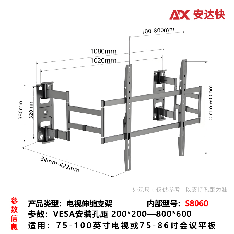 安达快S4040  S6050  S8060电视伸缩挂架  创维电视专用伸缩挂架  重庆创维总代