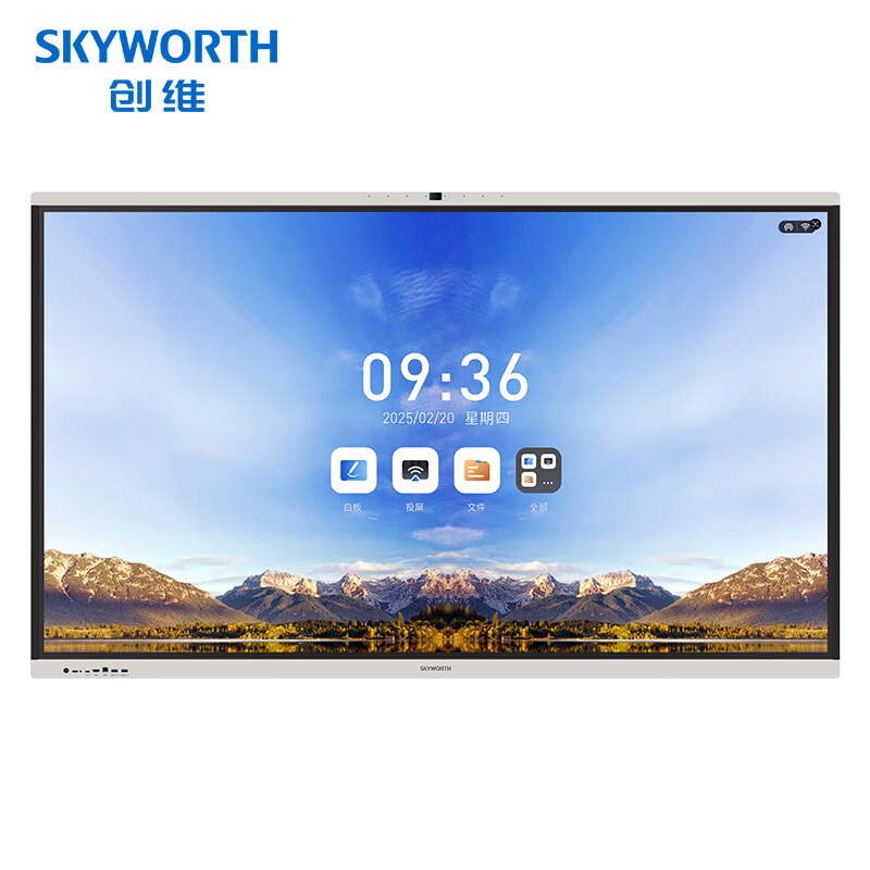 创维CV3H650G6+ CV3H750G6+ CV3H860G6+ 100V5-HG1 110V2-DA1 会议平板 重庆创维总代