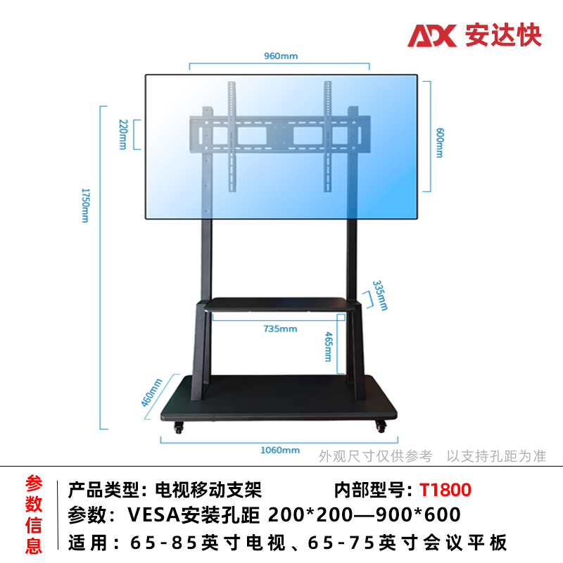 安达快T12  T1700 T1800 T2100电视移动推车  创维电视专用移动推车  重庆创维总代